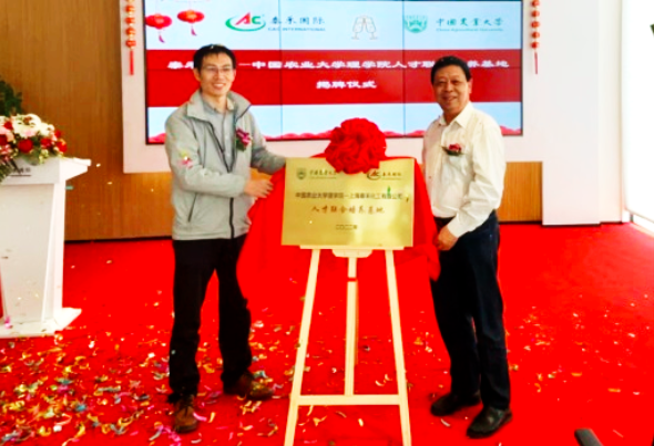 China Agricultural University & CAC C Opening Ceremony of Talents Cultivation Program