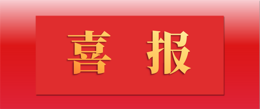 pp电子游戏平台股份如东工厂再次获评江苏省重污染天气重点行业绩效评价A级企业